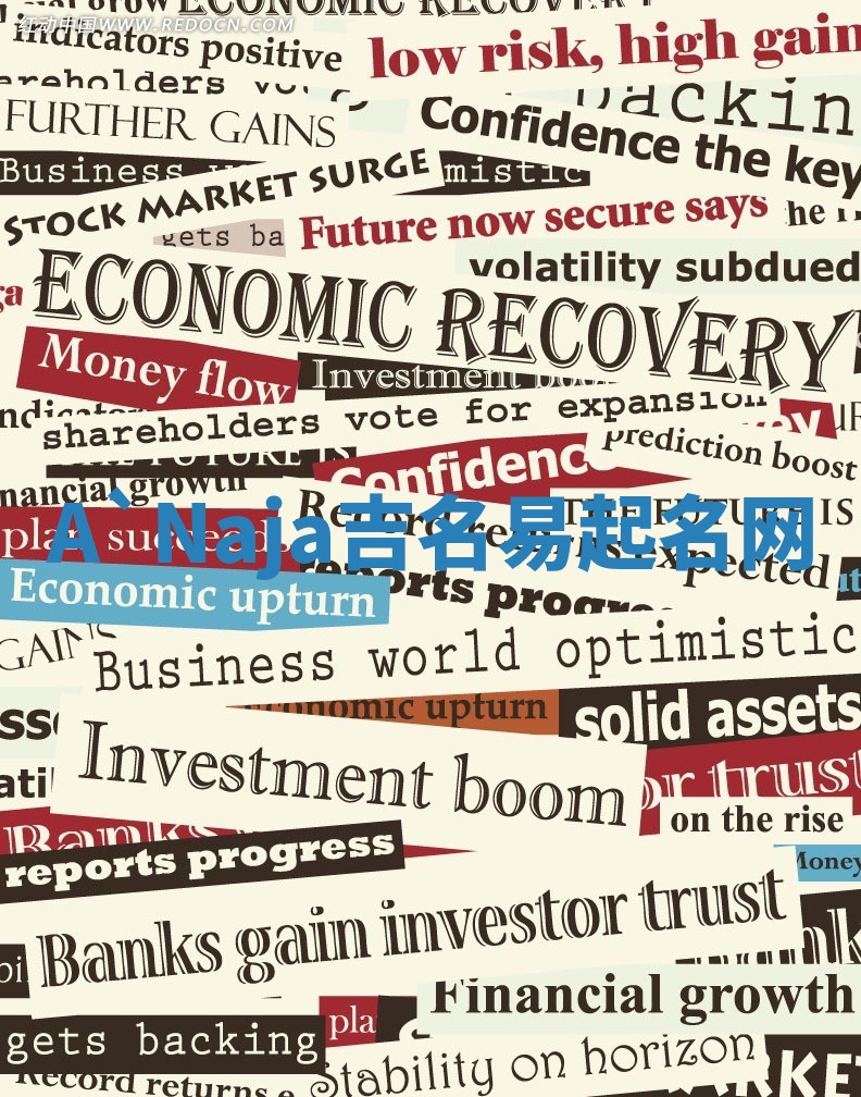 A`Naja吉名易起名网